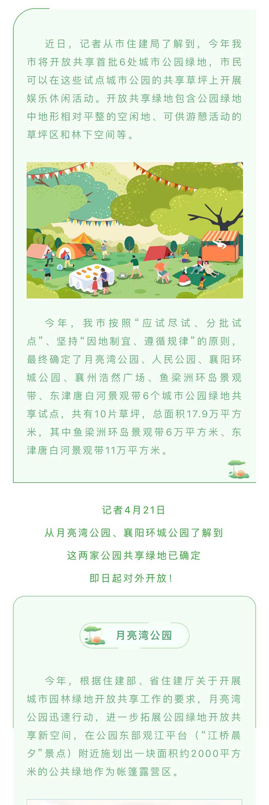 確定了！即日起開放！_01.jpg